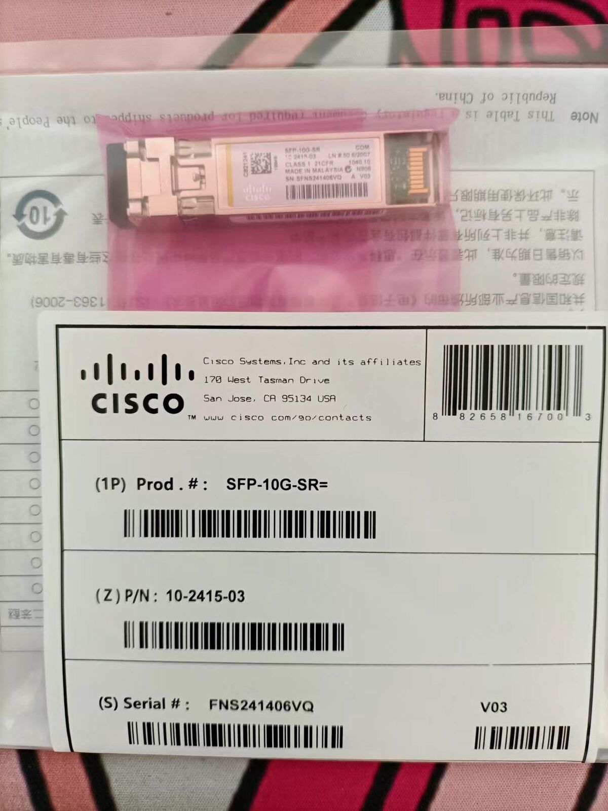 Cisco SFP-10G-SR 10 GigE MMF Transceiver Module